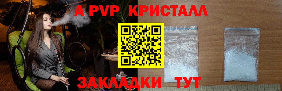 APVP VHQ  А ПВП Crystall  Соль-Илецк  где купить наркоту  Вход с VPN  Alpha PVP Соль 