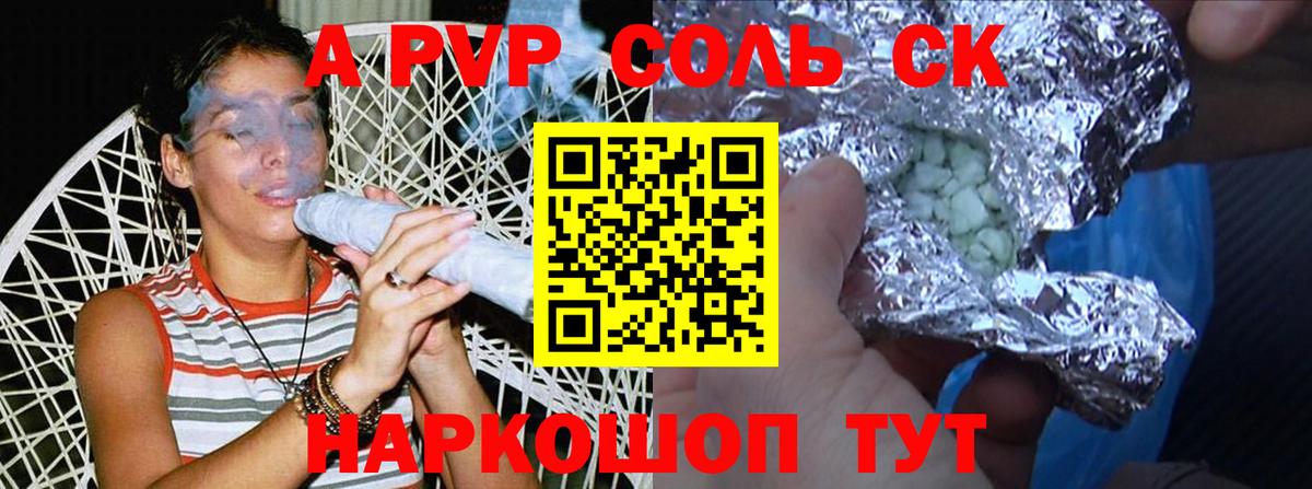 A PVP VHQ Соль-Илецк