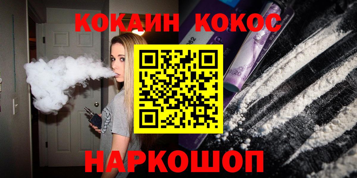 Соль-Илецк  COCAIN FishScale  Вход с VPN  КОКАИН Перу 