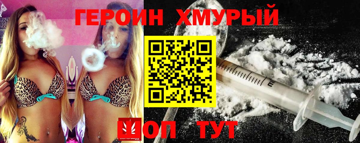 Соль-Илецк  Героин  Вход с VPN  Героин герыч 