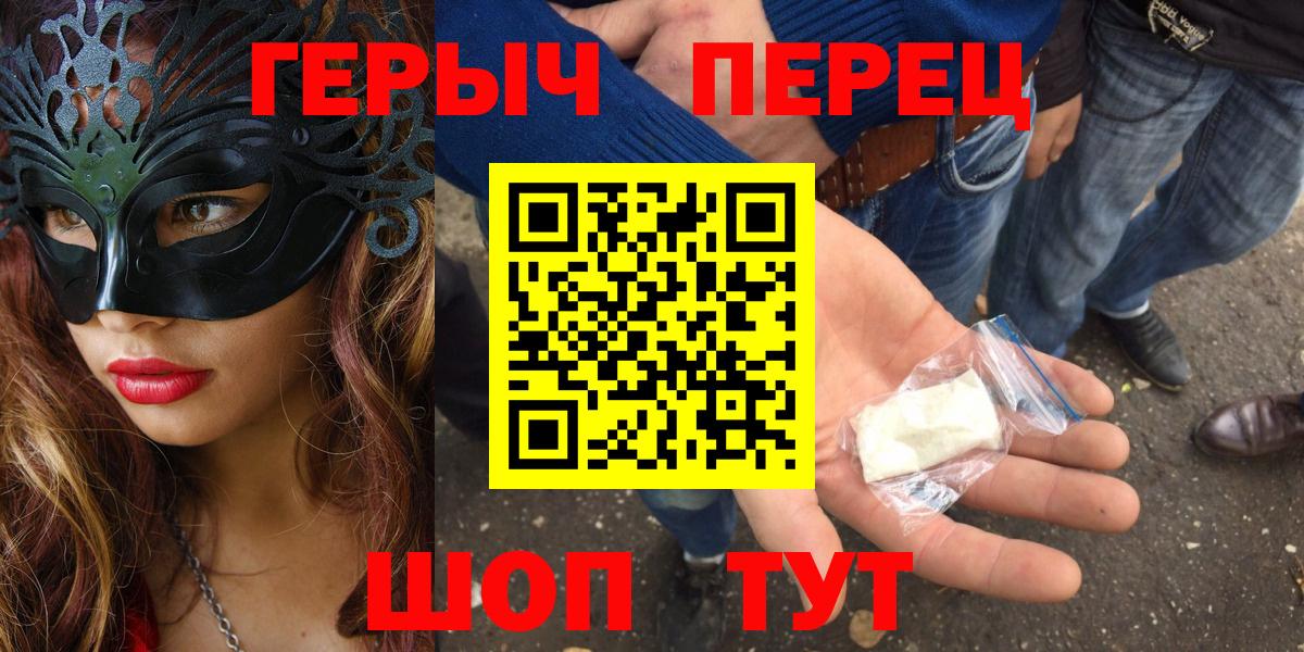 Героин хмурый Соль-Илецк
