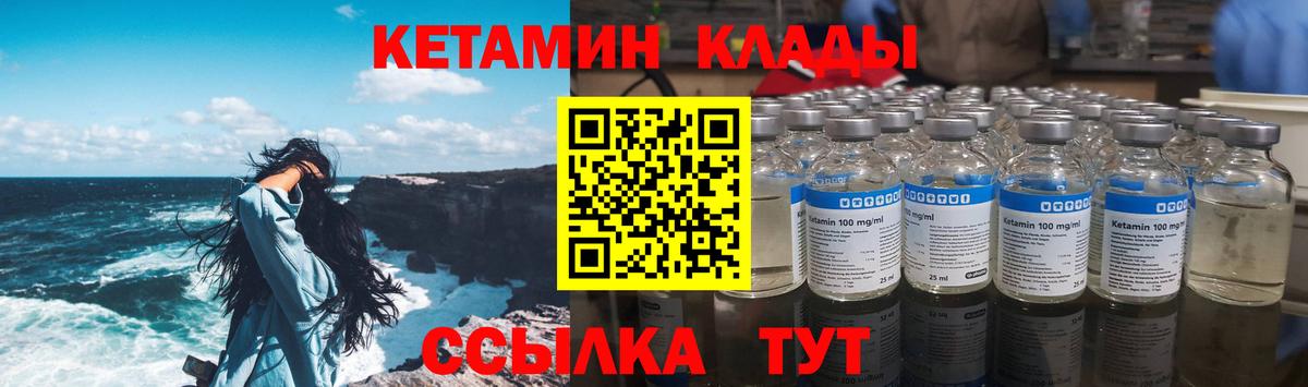 Кетамин ketamine  hydra зеркало  КЕТАМИН ketamine  Соль-Илецк  Вход с VPN 
