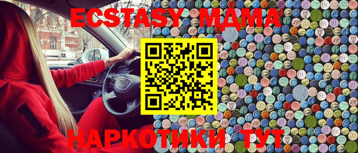 Соль-Илецк  МДМА  Вход с VPN  МДМА кристаллы 