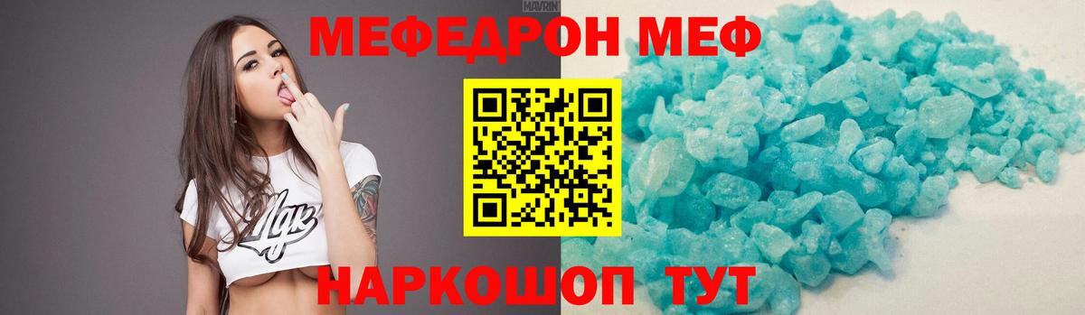 МЕФ Соль-Илецк