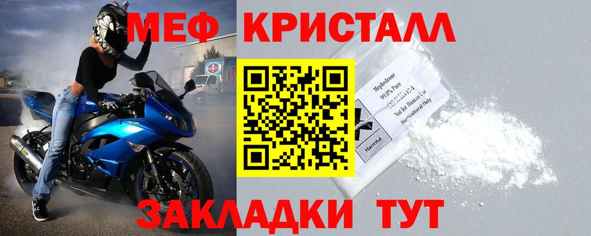 Меф mephedrone  МЕФ мяу мяу  Соль-Илецк  Меф  как найти закладки  Вход с VPN 