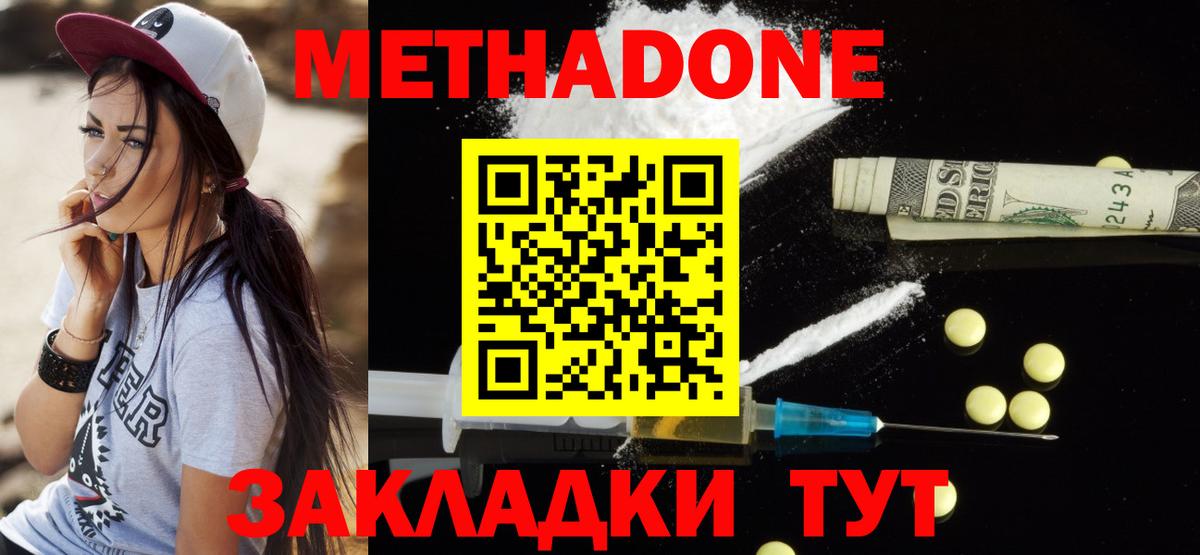 Соль-Илецк  МЕТАДОН мёд  Вход с VPN 