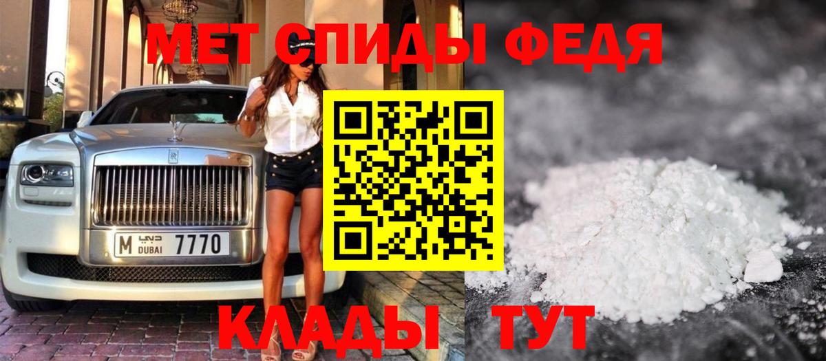 МЕТАМФЕТАМИН винт Соль-Илецк