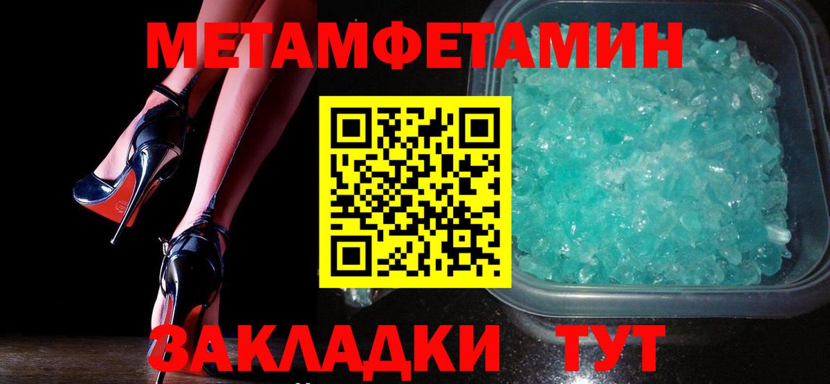 Метамфетамин Декстрометамфетамин 99.9%  Метамфетамин  Соль-Илецк  Метамфетамин Декстрометамфетамин 99.9%  Вход с VPN 