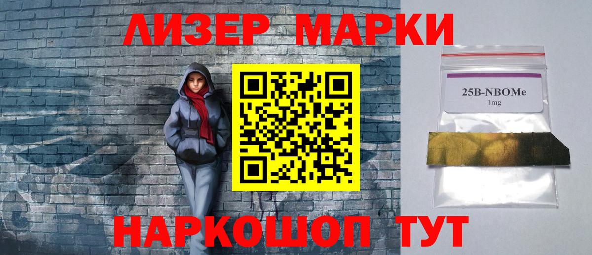Соль-Илецк  Марки N-bome 1,5мг  Вход с VPN  Марки N-bome 1,5мг 