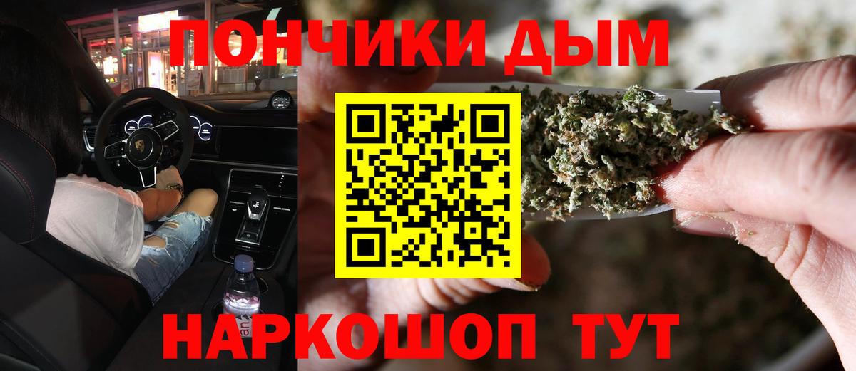 Бошки Шишки гибрид Соль-Илецк