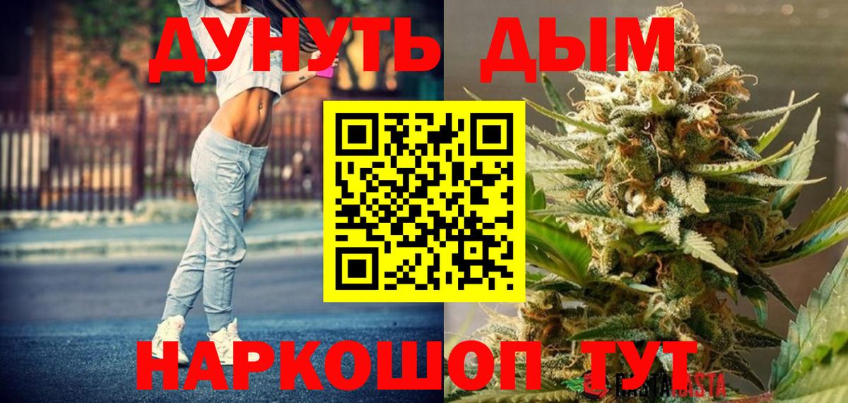 Соль-Илецк  Шишки марихуана THC 21%  Вход с VPN  Бошки марихуана SATIVA & INDICA  Конопля Amnesia 